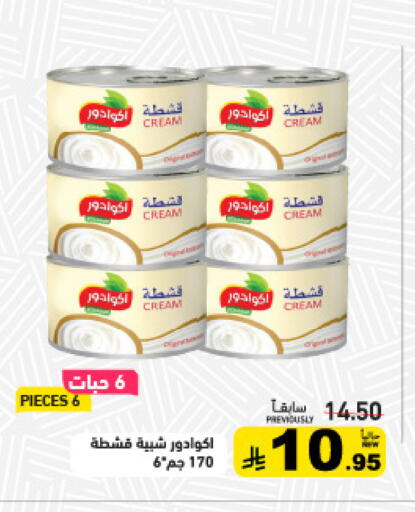 available at أسواق رامز in مملكة العربية السعودية, السعودية, سعودية - تبوك