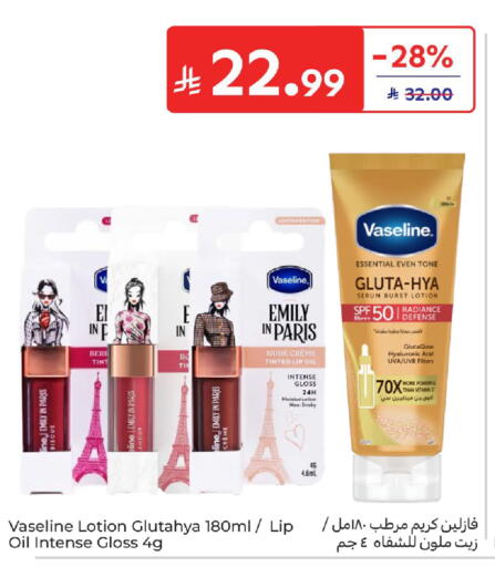 available at كارفور in مملكة العربية السعودية, السعودية, سعودية - الخبر‎