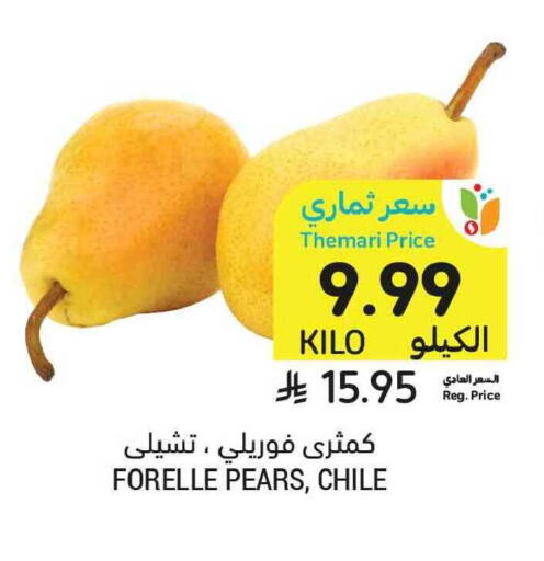 from Chile available at Tamimi Market in KSA, Saudi Arabia, Saudi - Tabuk