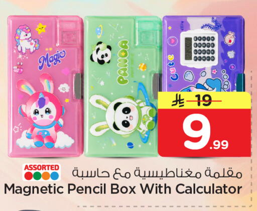 available at Nesto in KSA, Saudi Arabia, Saudi - Al Khobar