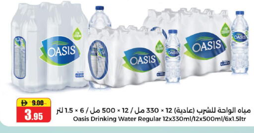 available at Al Aswaq Hypermarket in UAE - Ras al Khaimah