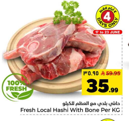 available at Hyper Al Wafa in KSA, Saudi Arabia, Saudi - Riyadh