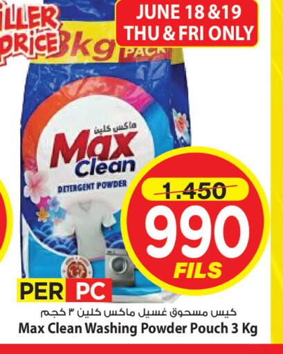 available at Mark & Save in Kuwait - Kuwait City