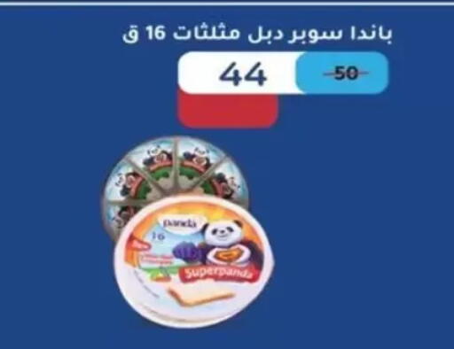 available at وكالة المنصورة - الدقهلية‎ in Egypt - القاهرة