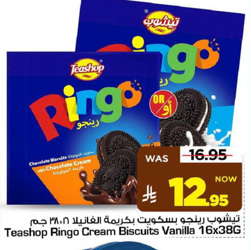 Vanilla available at مارك & سيف in مملكة العربية السعودية, السعودية, سعودية - الأحساء‎