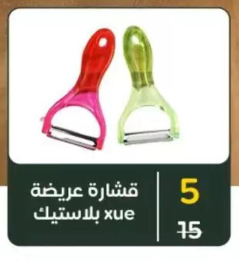 available at Wekalet Elmansoura - Dakahlia  in Egypt - Cairo