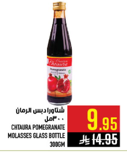 Pomegranate available at Abraj Hypermarket in KSA, Saudi Arabia, Saudi - Mecca
