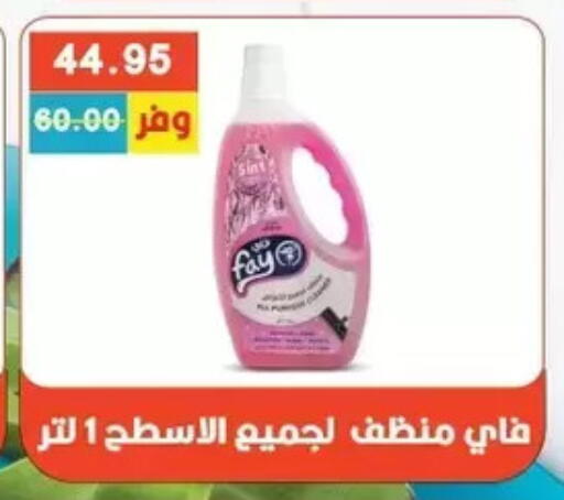 available at Bashayer hypermarket in Egypt - Cairo