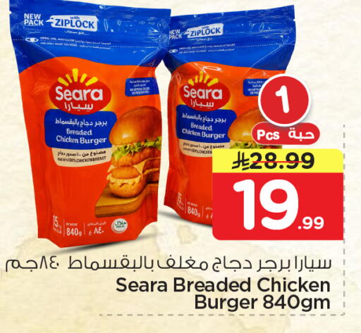 available at Nesto in KSA, Saudi Arabia, Saudi - Jubail