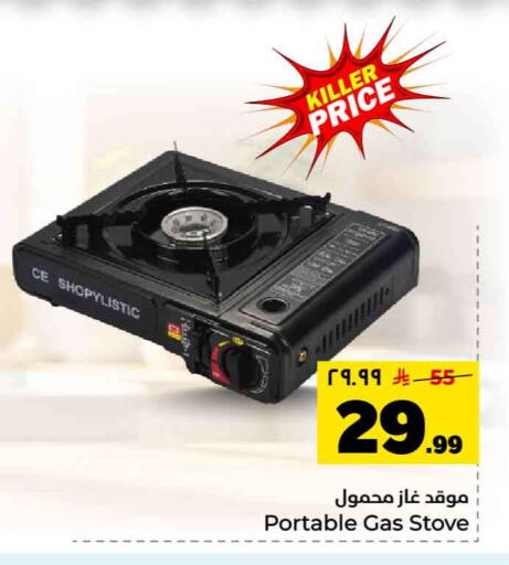 available at Hyper Al Wafa in KSA, Saudi Arabia, Saudi - Riyadh