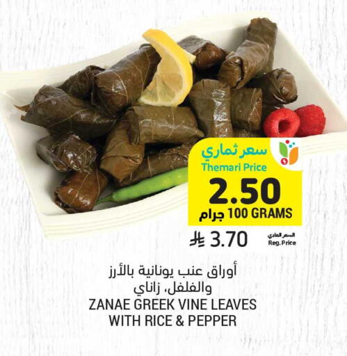 Pepper available at Tamimi Market in KSA, Saudi Arabia, Saudi - Tabuk