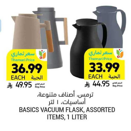 available at Tamimi Market in KSA, Saudi Arabia, Saudi - Tabuk