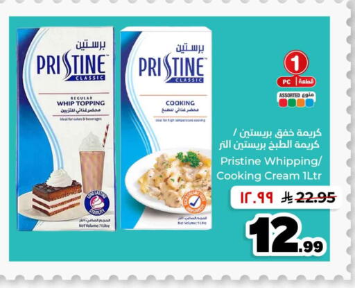 available at هايبر الوفاء in مملكة العربية السعودية, السعودية, سعودية - الرياض