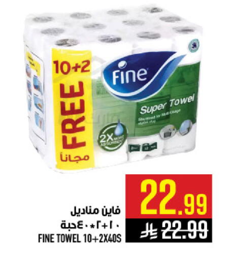 available at Abraj Hypermarket in KSA, Saudi Arabia, Saudi - Mecca