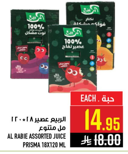 available at Abraj Hypermarket in KSA, Saudi Arabia, Saudi - Mecca