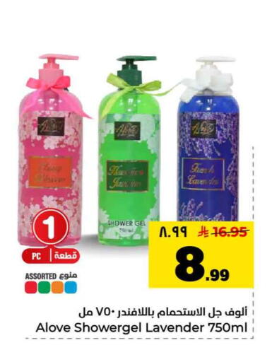 available at Hyper Al Wafa in KSA, Saudi Arabia, Saudi - Riyadh