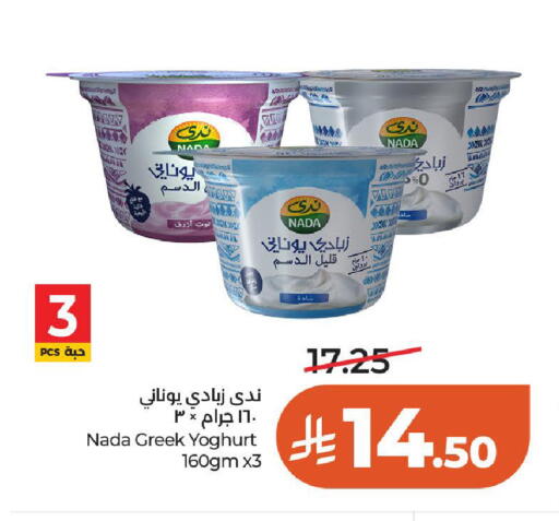 available at لولو هايبرماركت in مملكة العربية السعودية, السعودية, سعودية - الخرج