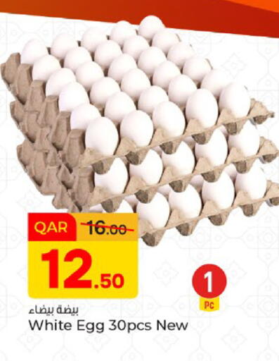available at Paris Hypermarket in Qatar - Doha