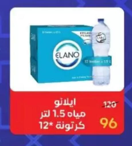 available at وكالة المنصورة - الدقهلية‎ in Egypt - القاهرة