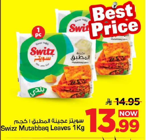 available at مارك & سيف in مملكة العربية السعودية, السعودية, سعودية - الأحساء‎
