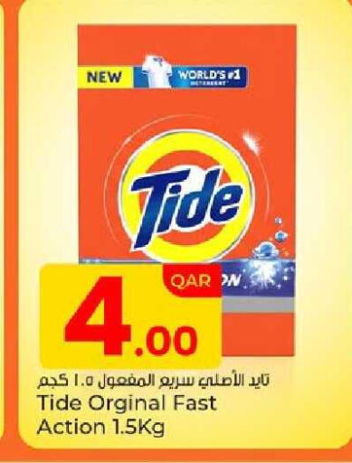 available at Paris Hypermarket in Qatar - Al Rayyan