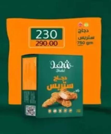 available at Wekalet Elmansoura - Dakahlia  in Egypt - Cairo