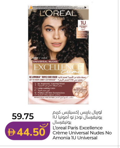 available at لولو هايبرماركت in الإمارات العربية المتحدة , الامارات - رَأْس ٱلْخَيْمَة