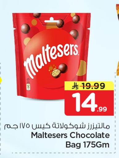 available at Nesto in KSA, Saudi Arabia, Saudi - Dammam