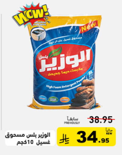 available at أسواق رامز in مملكة العربية السعودية, السعودية, سعودية - تبوك