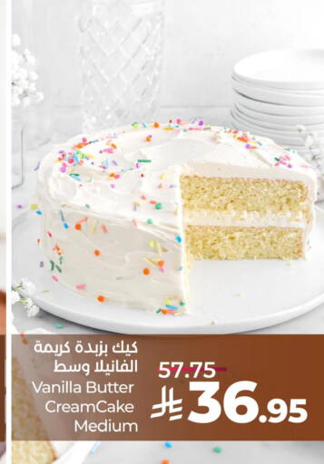 Vanilla available at LULU Hypermarket in KSA, Saudi Arabia, Saudi - Al Khobar