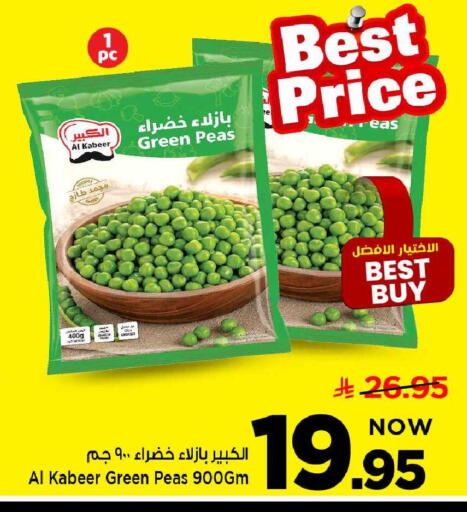 Peas available at مارك & سيف in مملكة العربية السعودية, السعودية, سعودية - الخبر‎