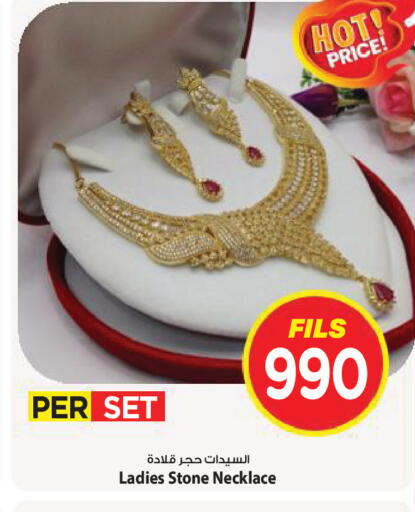 available at Mark & Save in Kuwait - Kuwait City