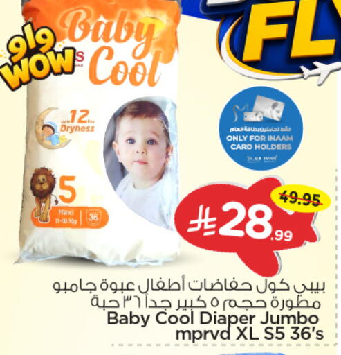 available at نستو in مملكة العربية السعودية, السعودية, سعودية - الرياض