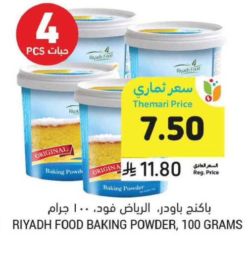 available at Tamimi Market in KSA, Saudi Arabia, Saudi - Tabuk