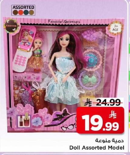 available at مارك & سيف in مملكة العربية السعودية, السعودية, سعودية - الأحساء‎