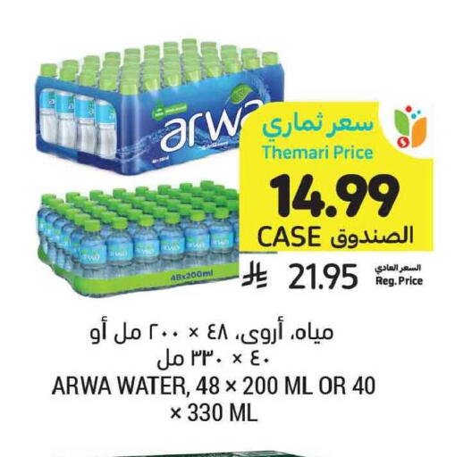 available at Tamimi Market in KSA, Saudi Arabia, Saudi - Tabuk