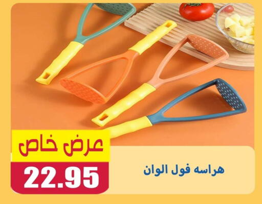 available at El Menshawy Markets in Egypt - Cairo