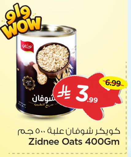 available at Nesto in KSA, Saudi Arabia, Saudi - Dammam
