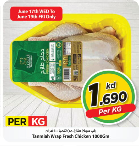 available at Mark & Save in Kuwait - Kuwait City