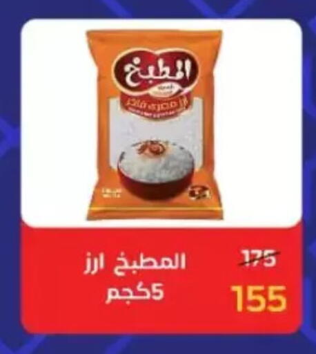 available at Wekalet Elmansoura - Dakahlia  in Egypt - Cairo