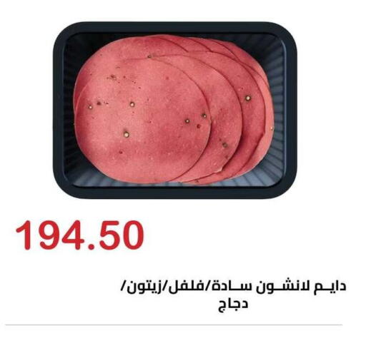 available at Hyper El Hawary in Egypt - Cairo