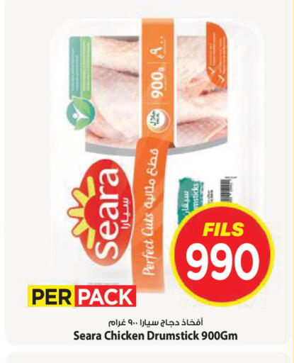 available at Mark & Save in Kuwait - Kuwait City