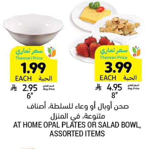 available at Tamimi Market in KSA, Saudi Arabia, Saudi - Tabuk
