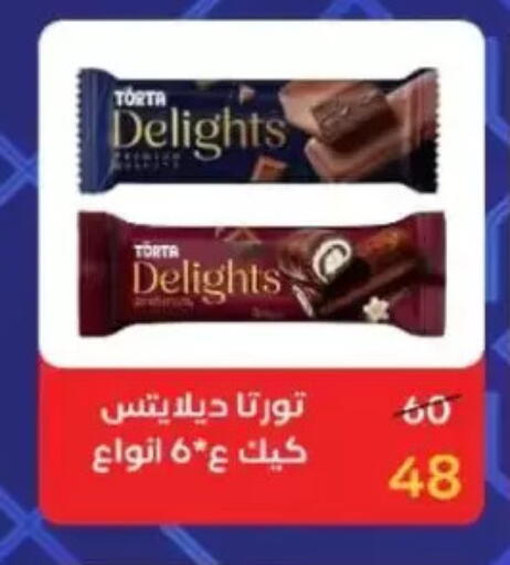 available at Wekalet Elmansoura - Dakahlia  in Egypt - Cairo