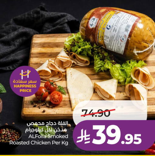 available at LULU Hypermarket in KSA, Saudi Arabia, Saudi - Al Khobar