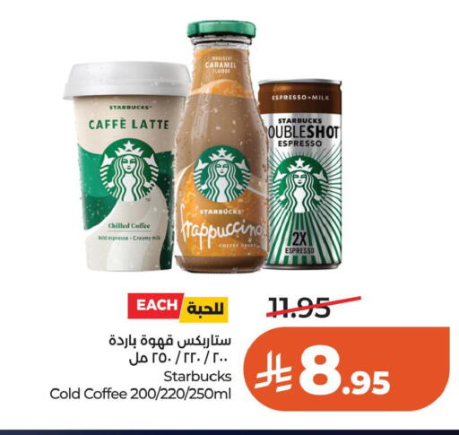 available at لولو هايبرماركت in مملكة العربية السعودية, السعودية, سعودية - الخبر‎