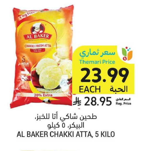 available at Tamimi Market in KSA, Saudi Arabia, Saudi - Tabuk