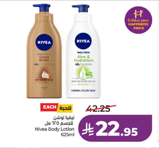 available at LULU Hypermarket in KSA, Saudi Arabia, Saudi - Unayzah