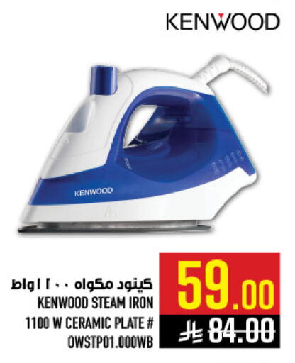 available at Abraj Hypermarket in KSA, Saudi Arabia, Saudi - Mecca