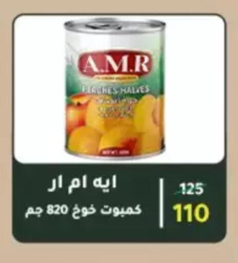 available at وكالة المنصورة - الدقهلية‎ in Egypt - القاهرة